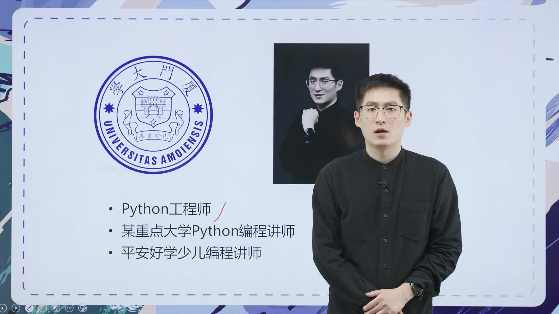 零基础学Python编程