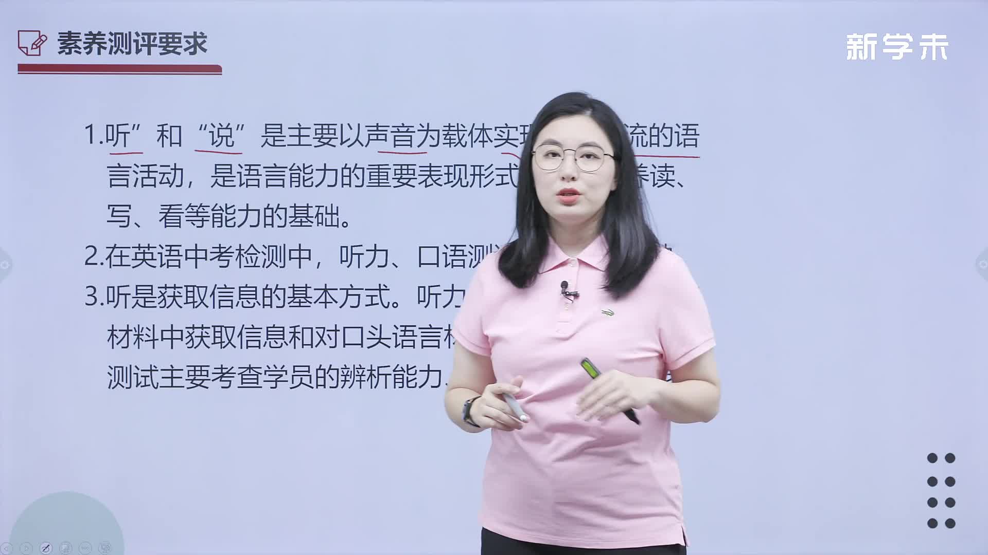 新中考大解密 核心素养英语