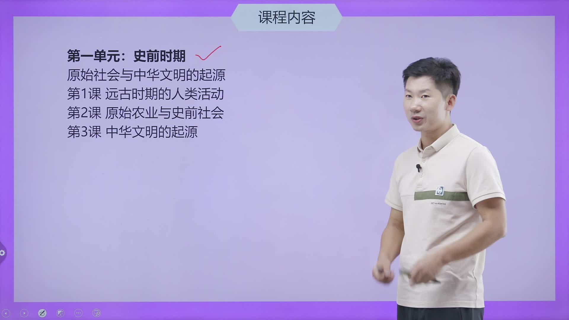 初中历史七年级上册（部编版）