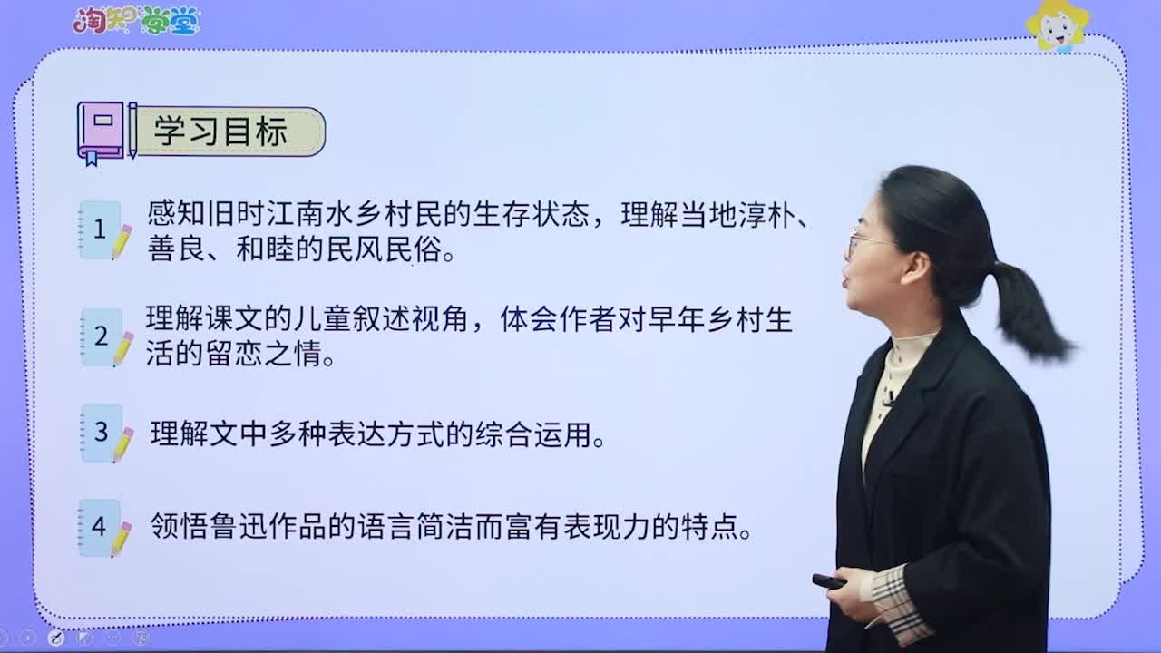 同步基础课-语文八年级下册（统编版）