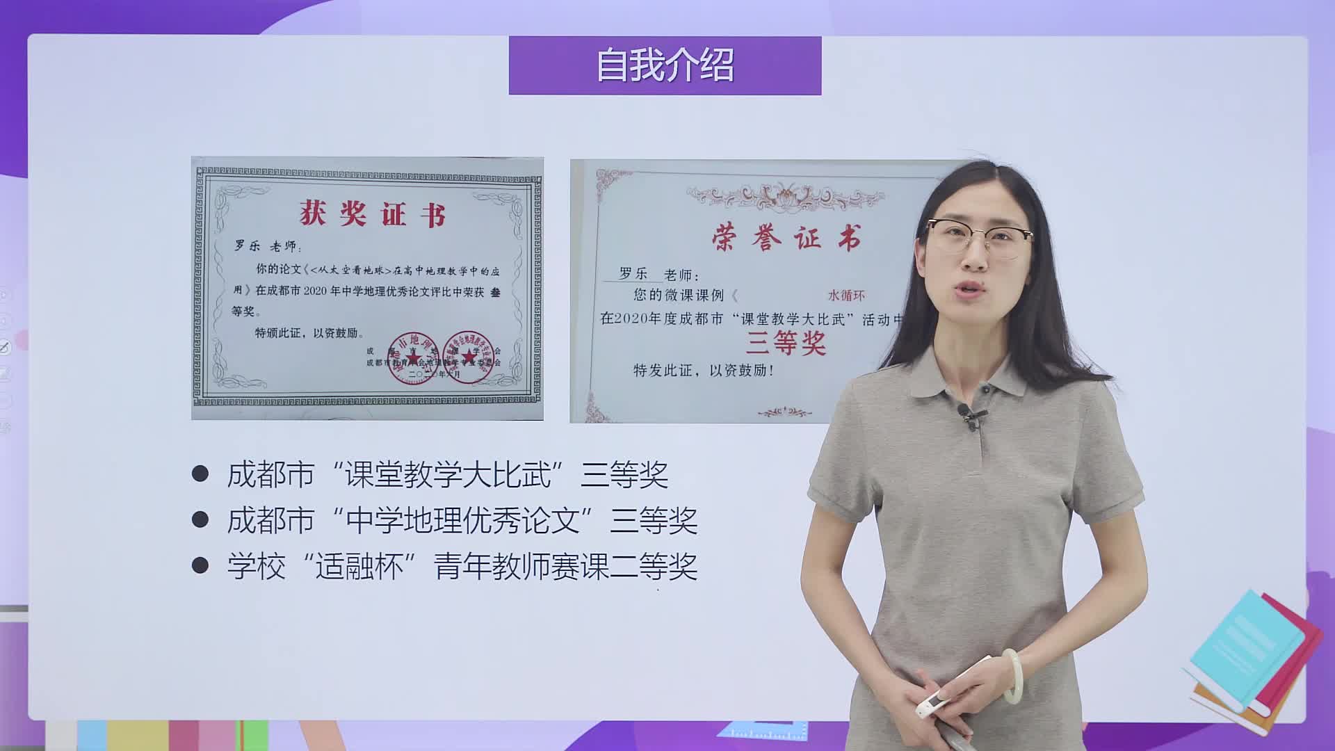 高中地理选择性必修一精华班（人教版）