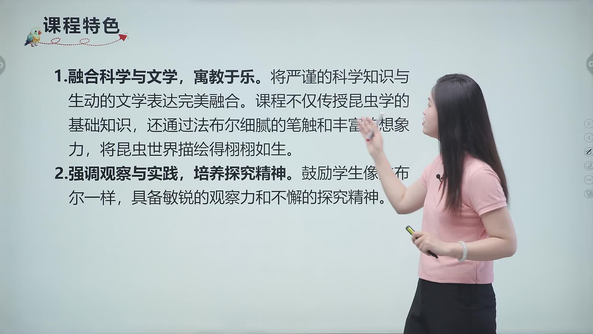 名师精析导读 《昆虫记》