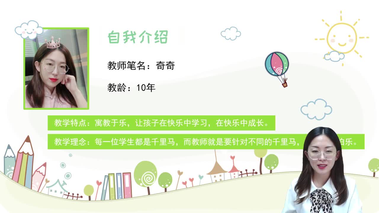20秋作文同步提升班（五年级上）