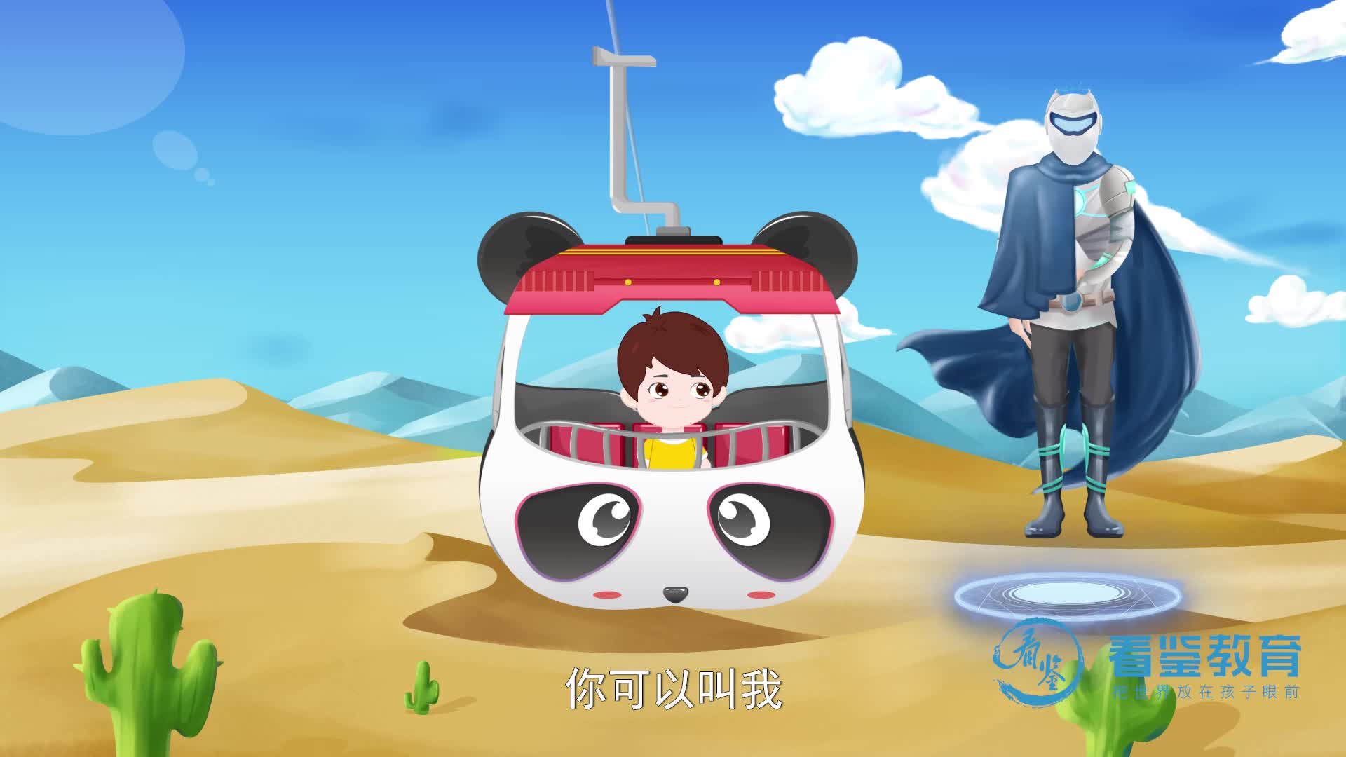 儿童创意手工珍稀动物篇