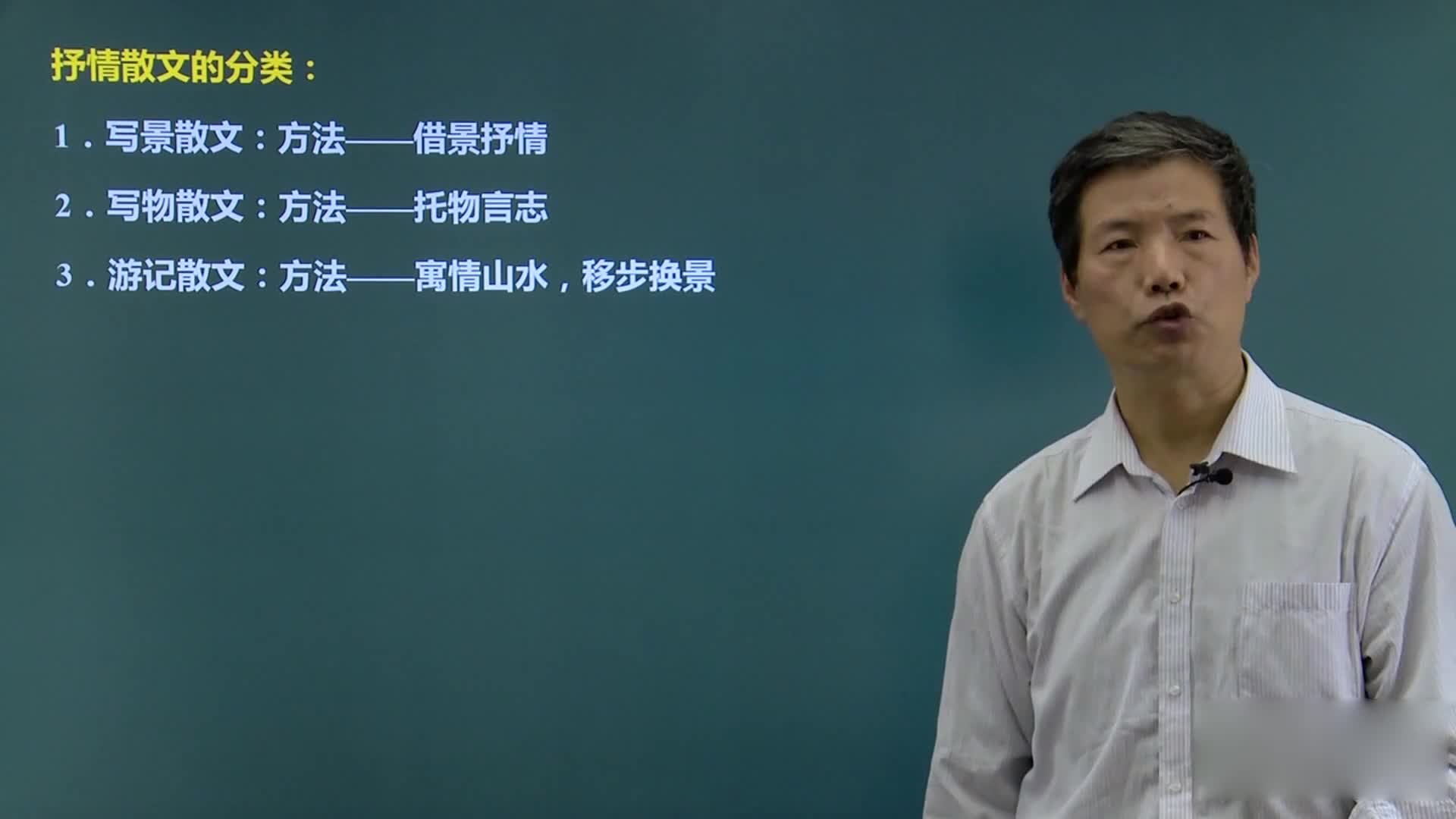 特级教师教方法（高一语文必修2）