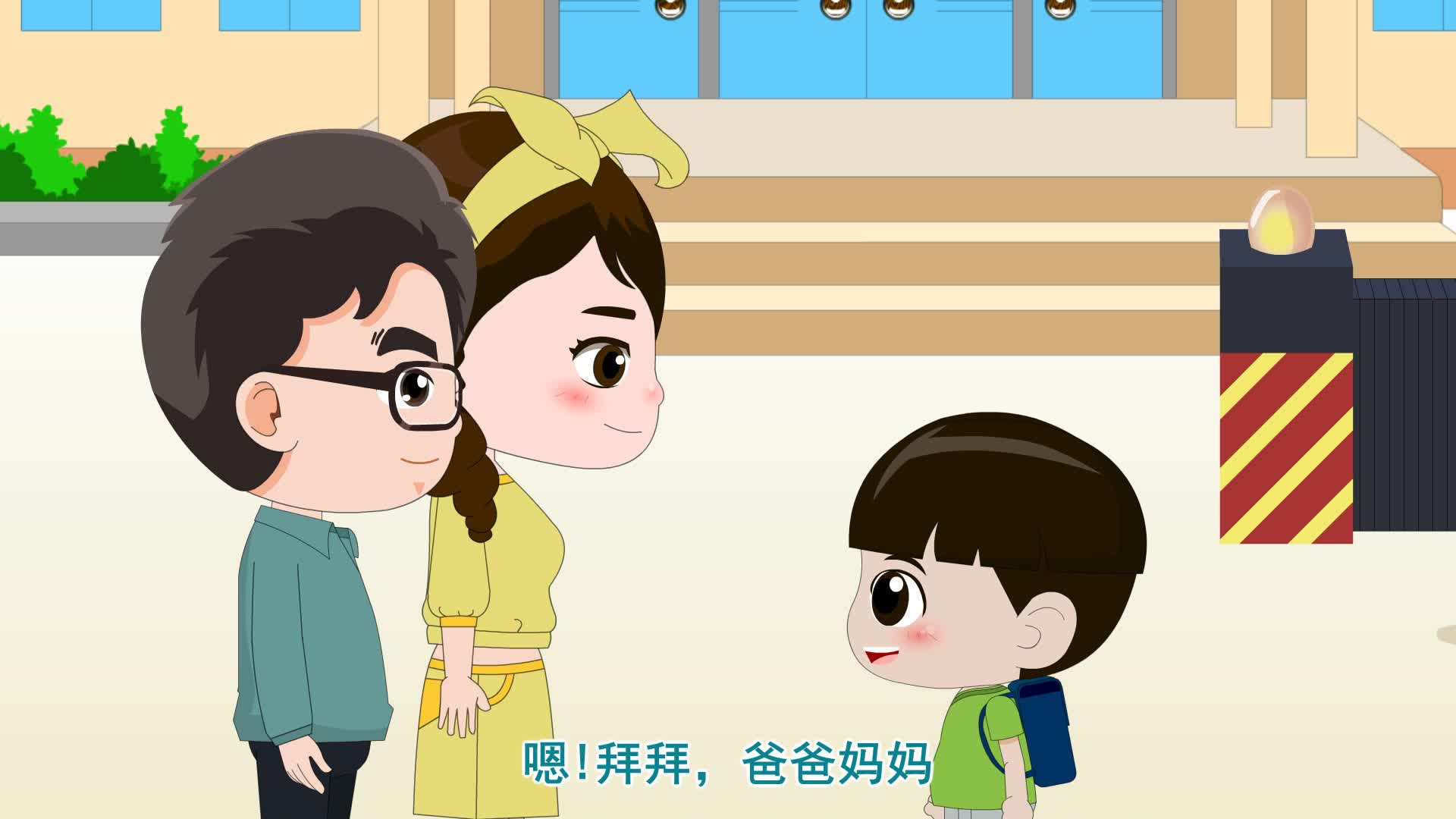 小学语文一年级上册（卡通版）