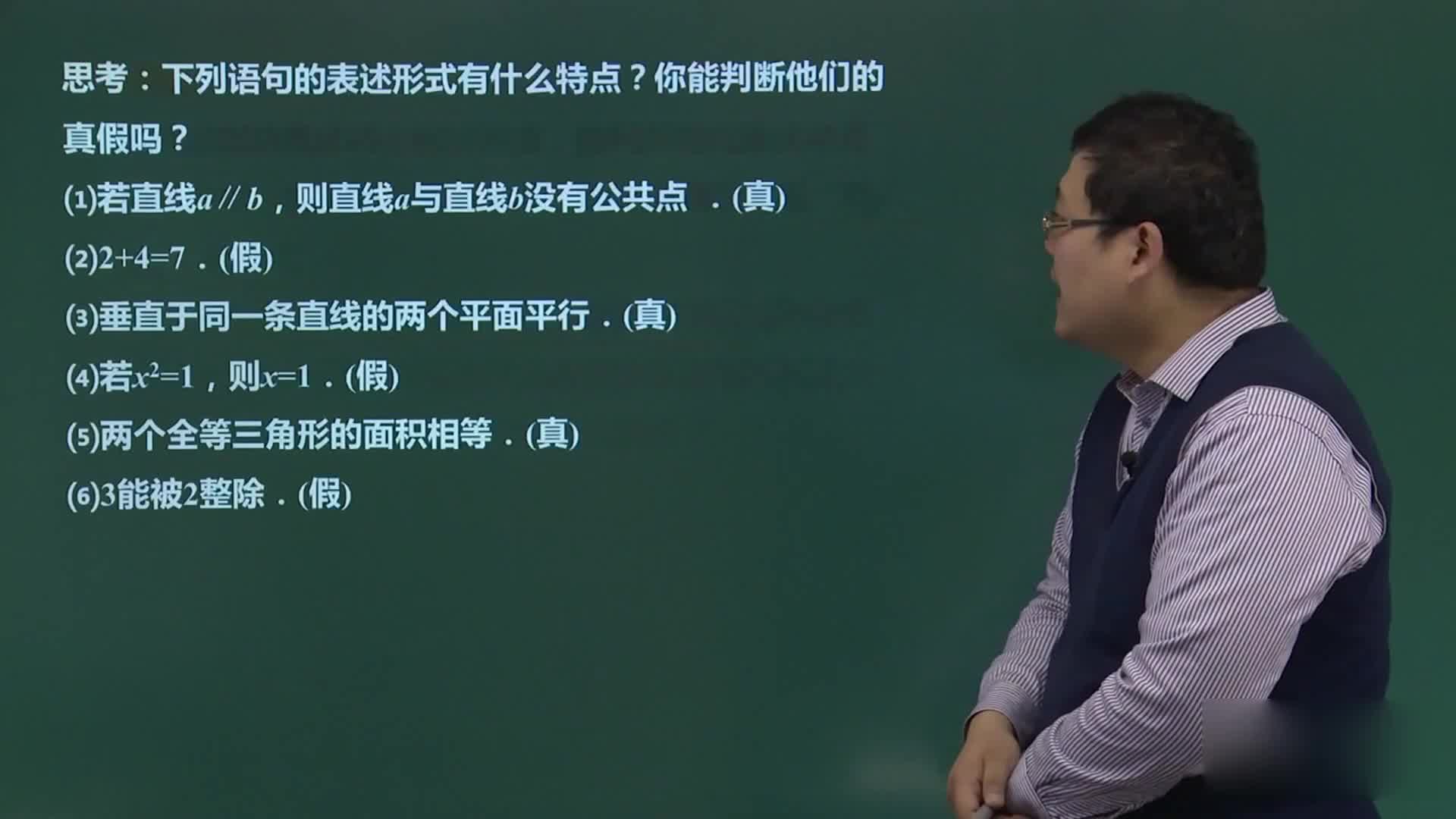 学习方法指引（高二数学选修2-1）