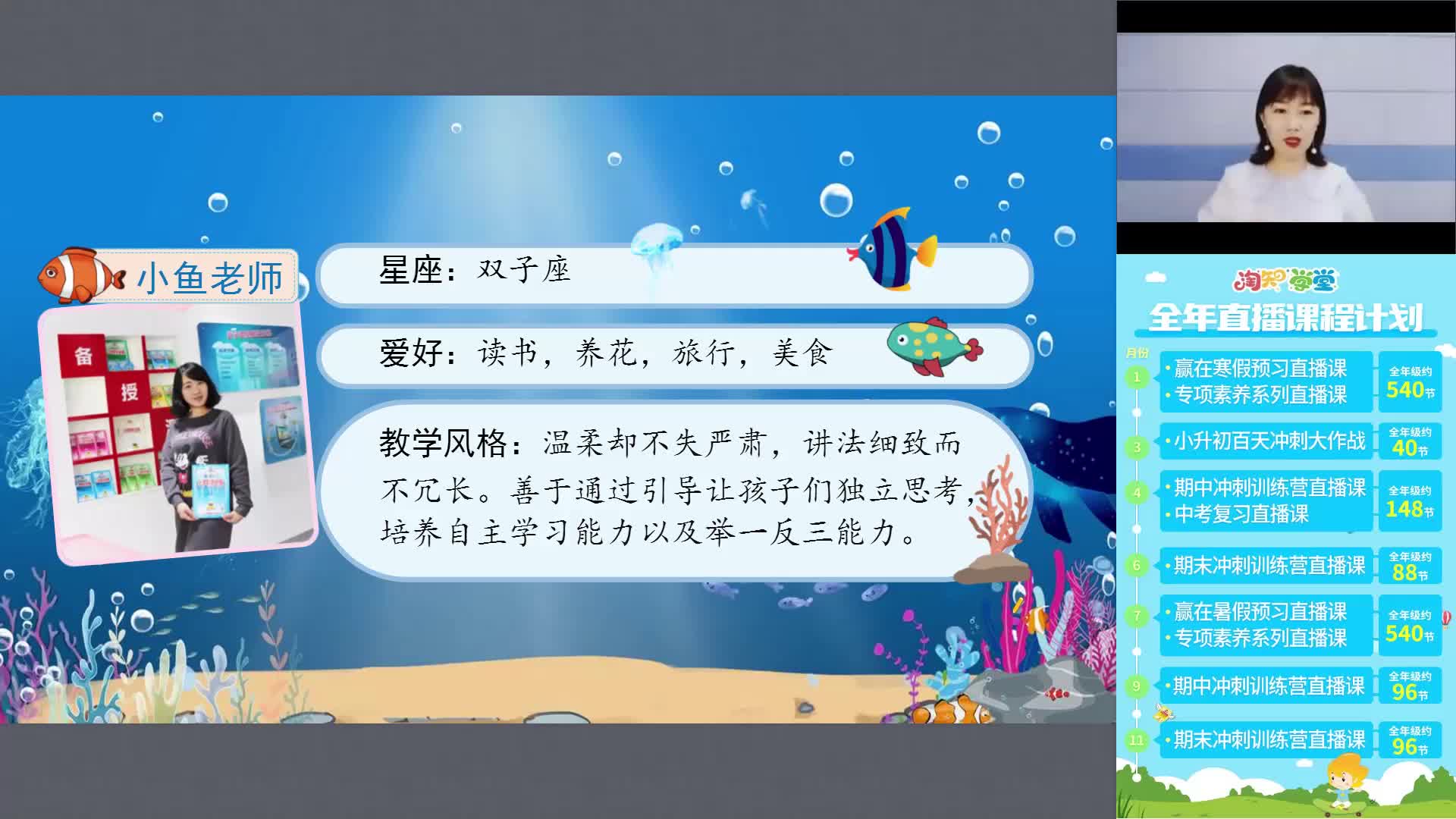21秋赢在暑假数学预习直播课二年级（上）
