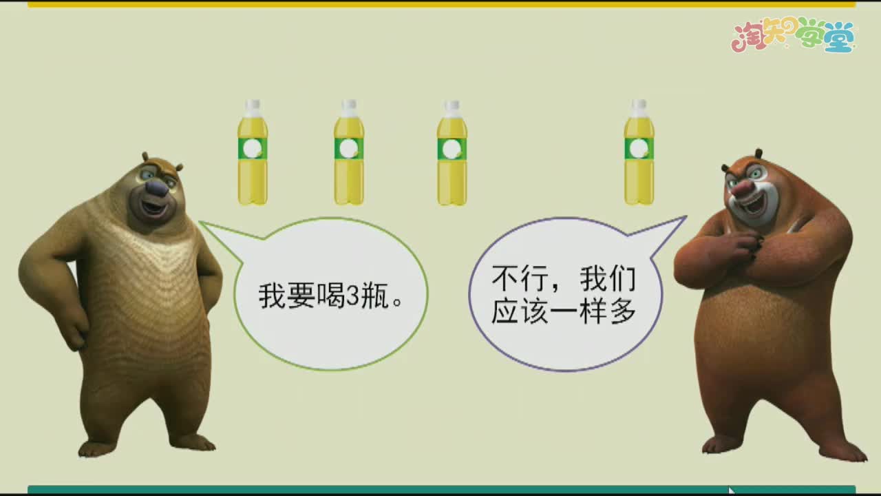 分数初体验