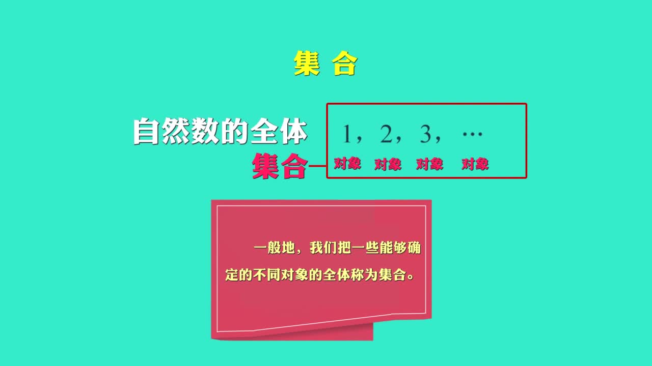 数学《知识点轻松学》必修1（北师大版)