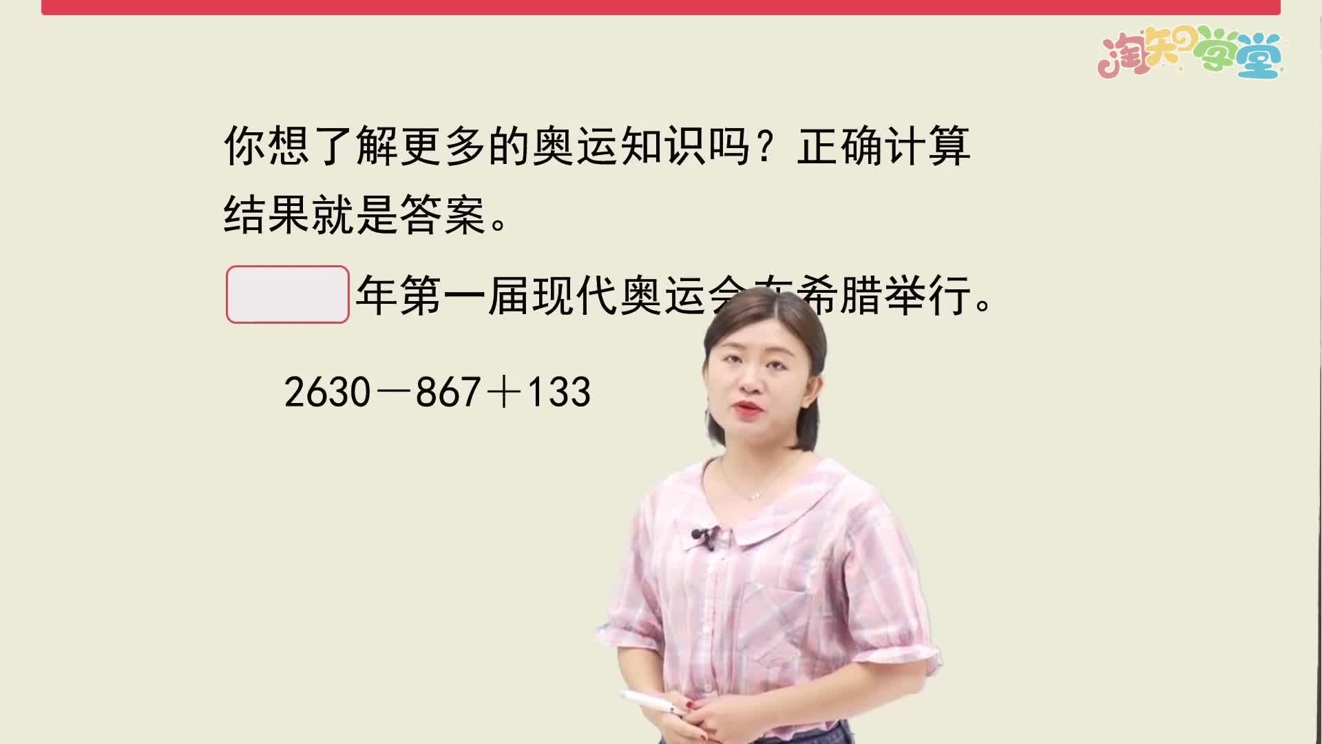 小学数学知识点同步学（上海版）四年级下