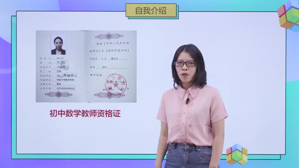 初中数学八年级上册（人教版）