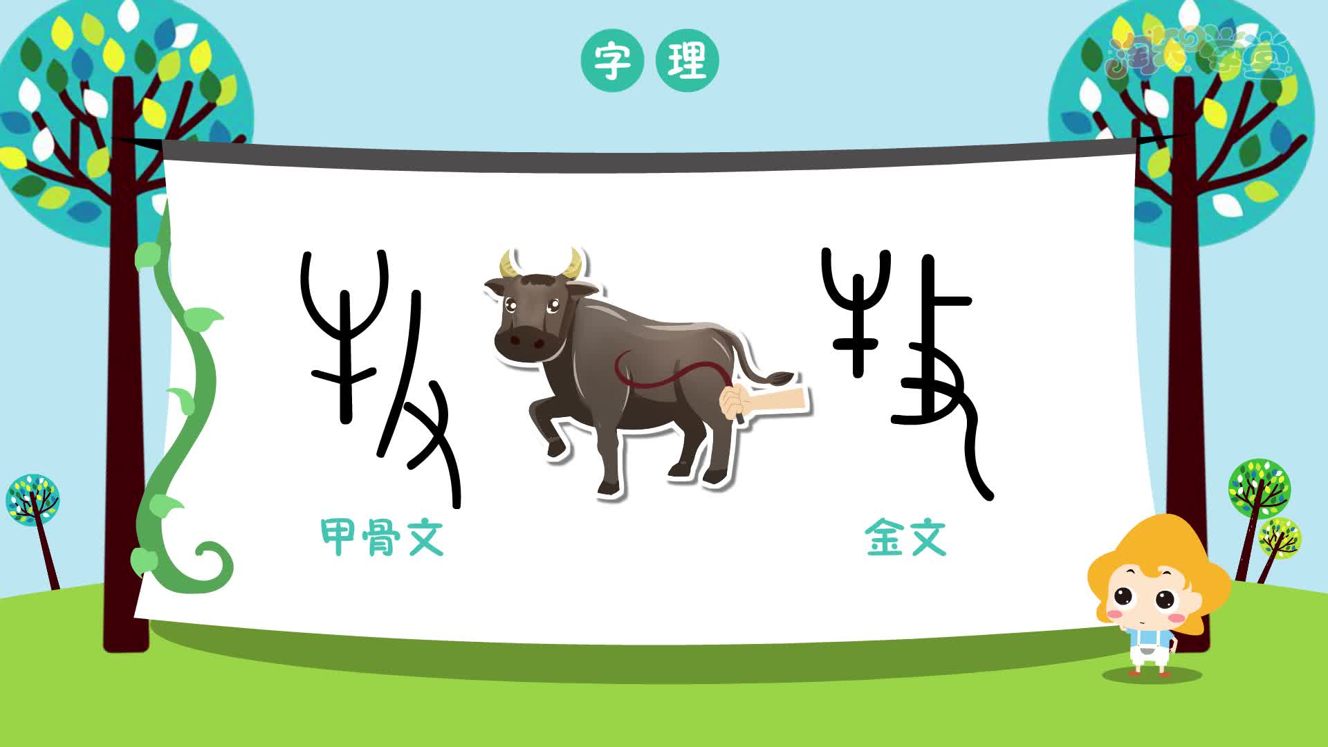 识字微课堂三年级（下）