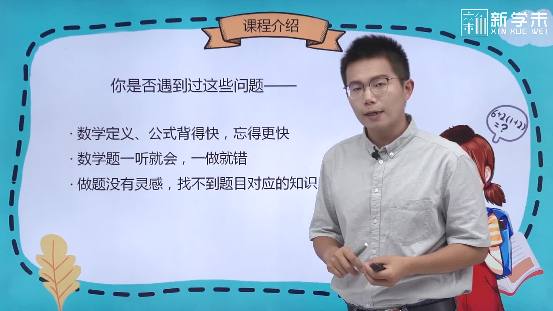 精选100习题讲解-小学数学六年级下册（人教版）