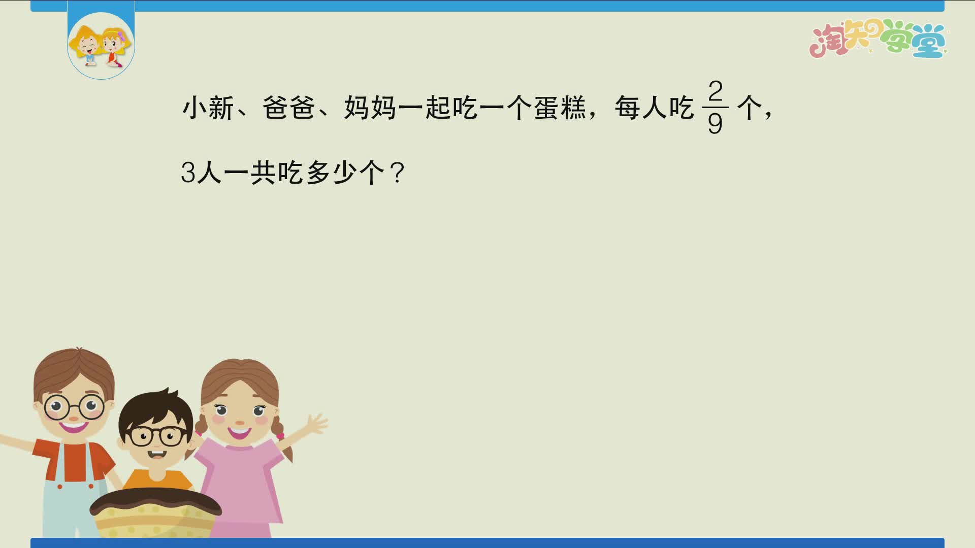 小学数学知识点同步学（北京版）六年级上