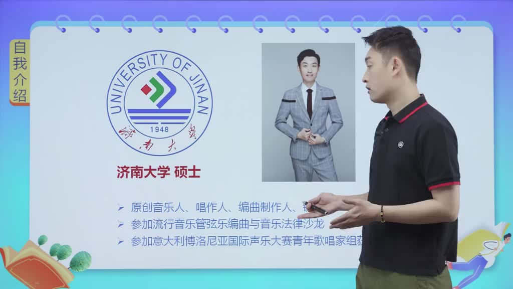 流行音乐基础乐理知识课