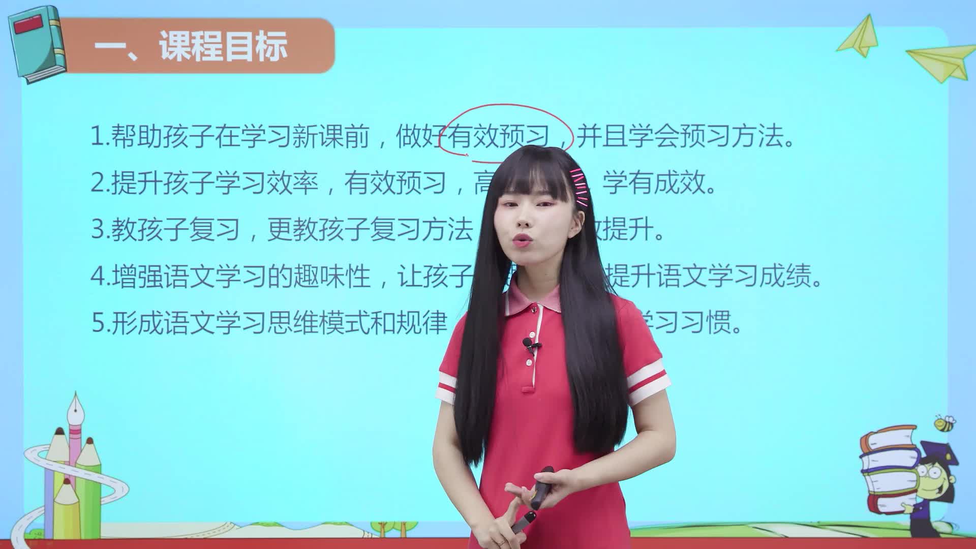 《小学教材全解》伴你学语文四年级（上册）