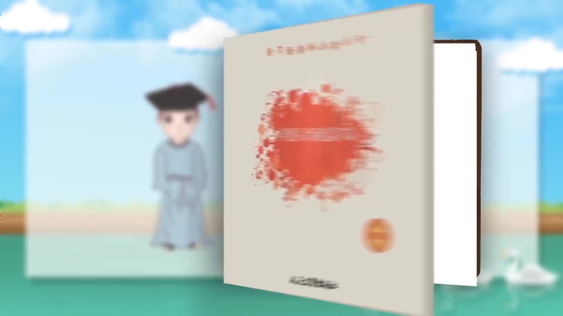 3分钟趣学古诗（少儿动画版）