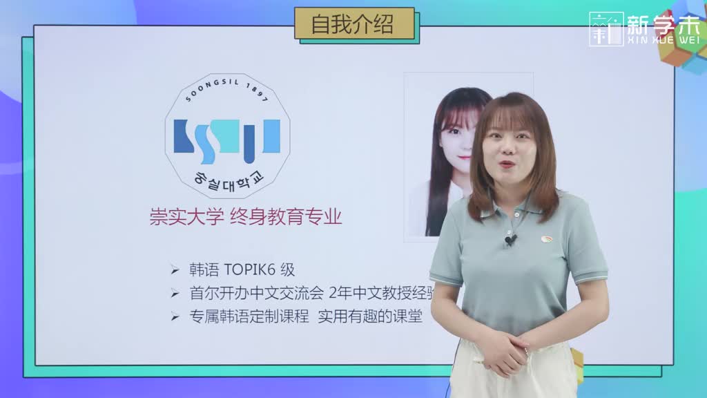 韩语零基础教学