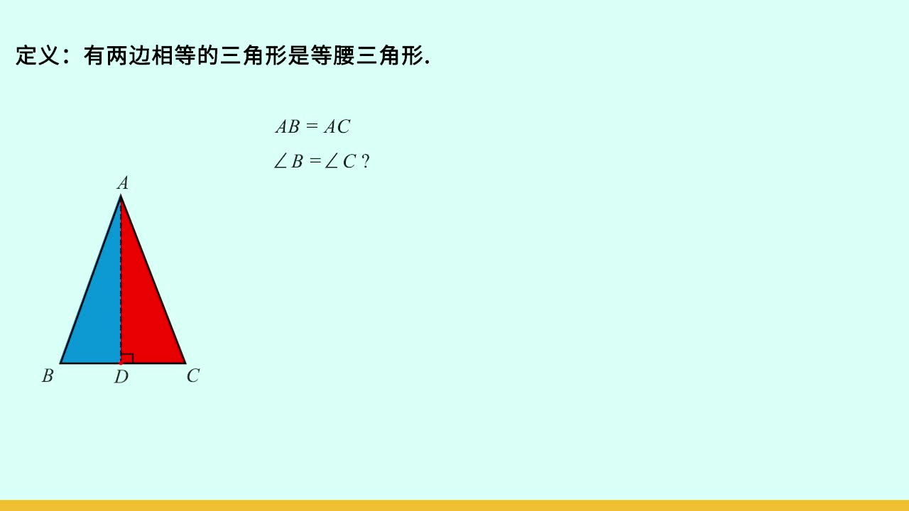 考点概念课-北师大版-数学-八年级下册