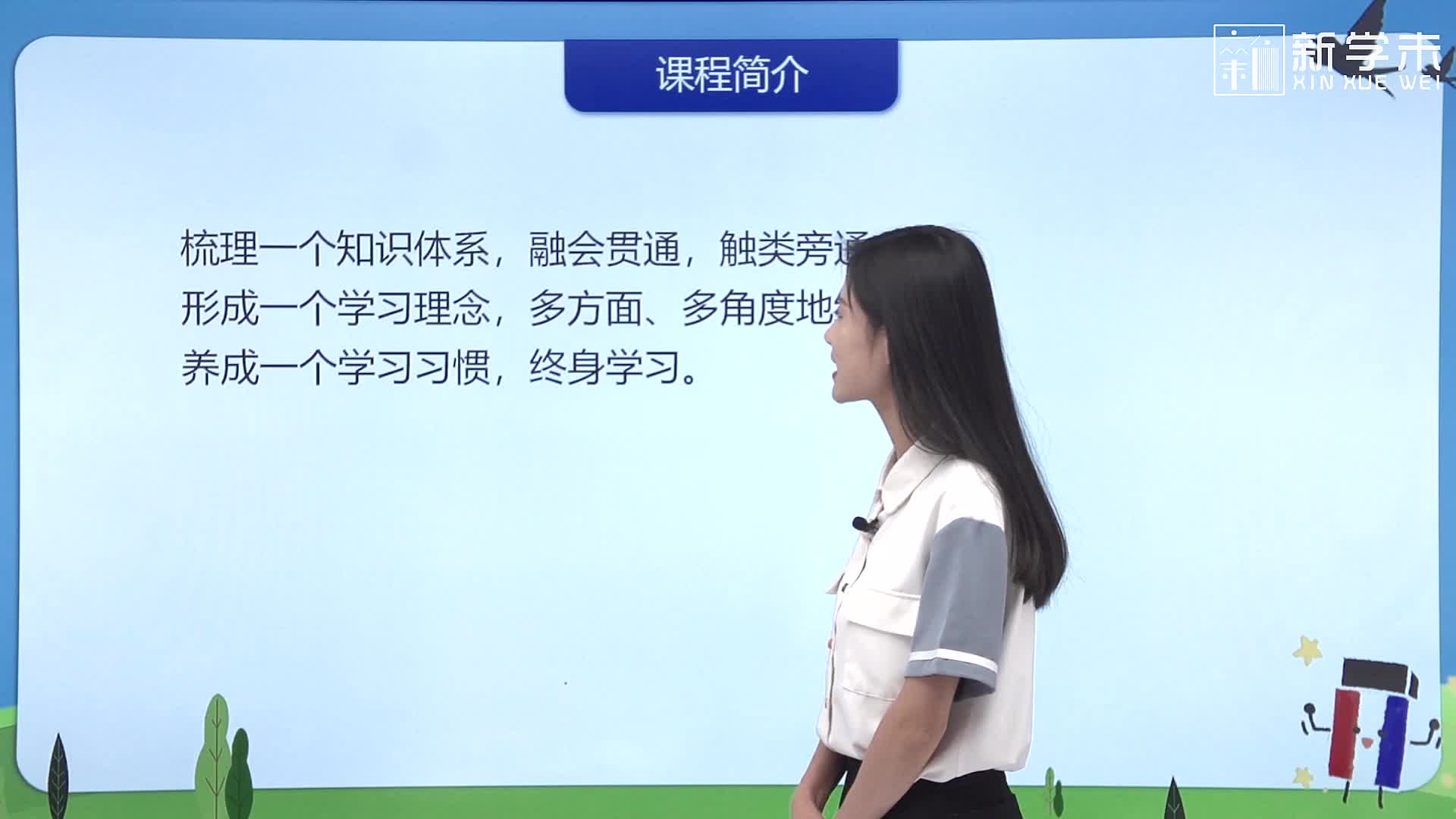 数学思维提升课 六阶