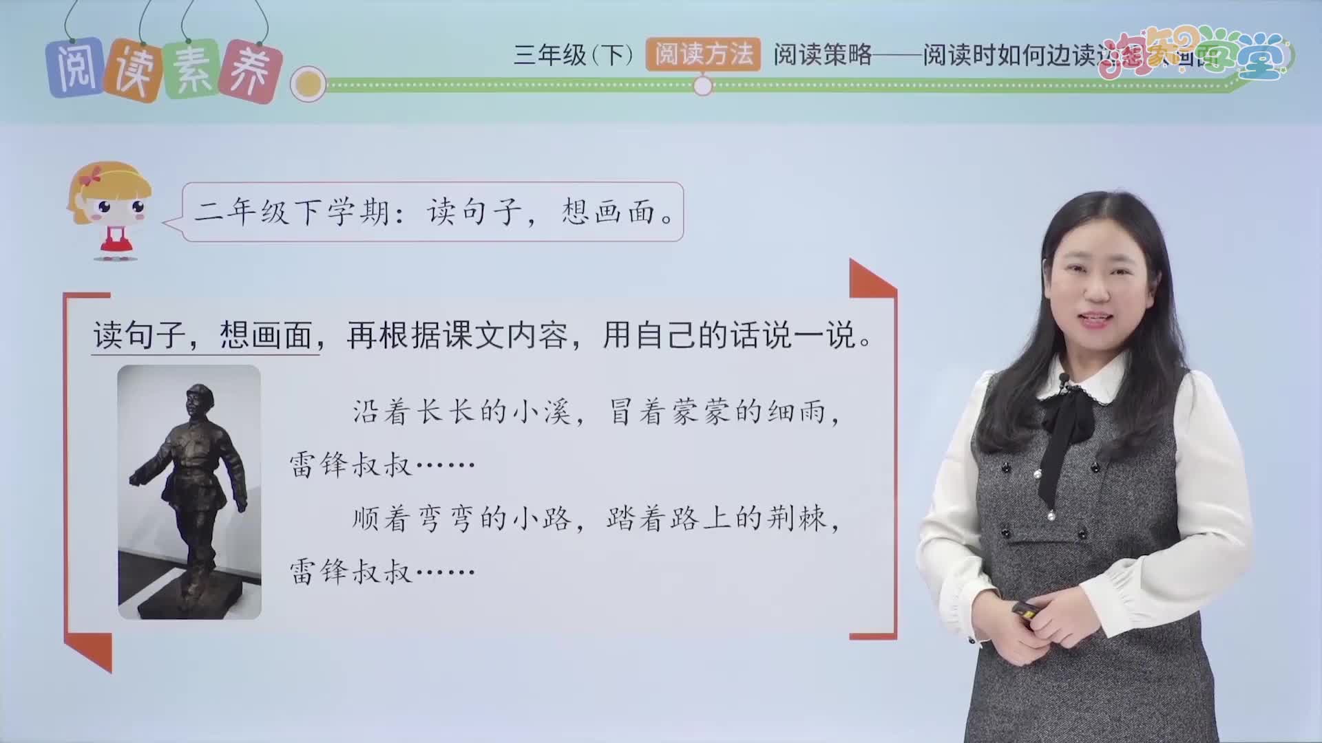 小学生读写素养系列教程（三年级下）