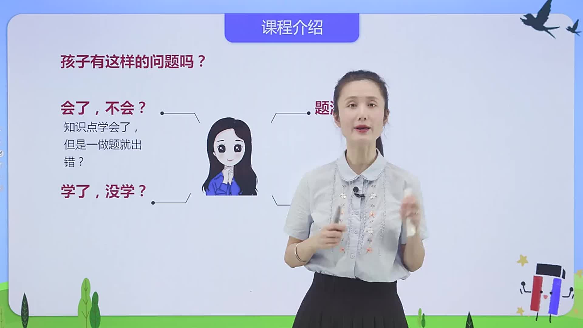 数学思维提升课 四阶