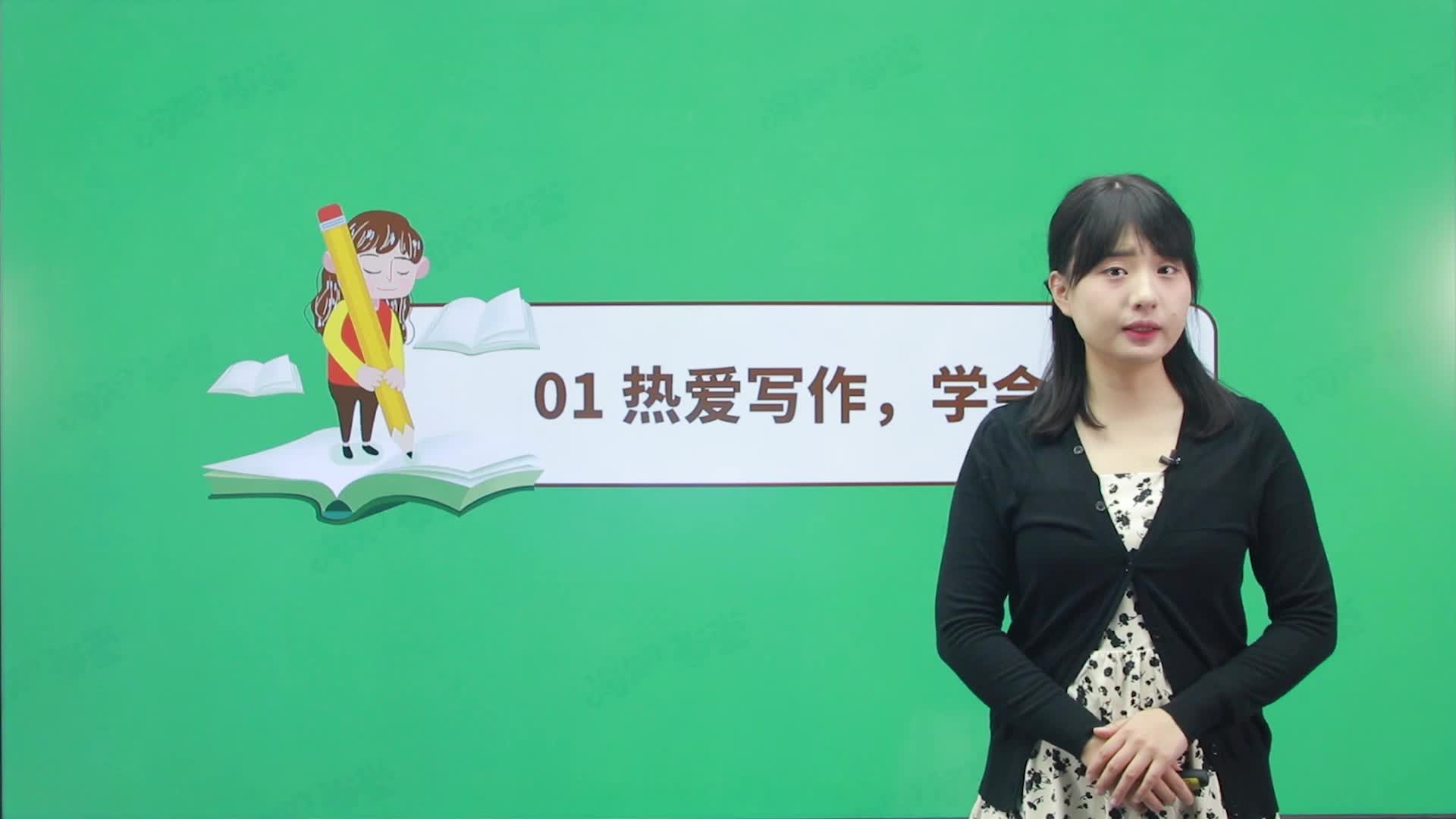 《单元作文跟我学》七年级上册