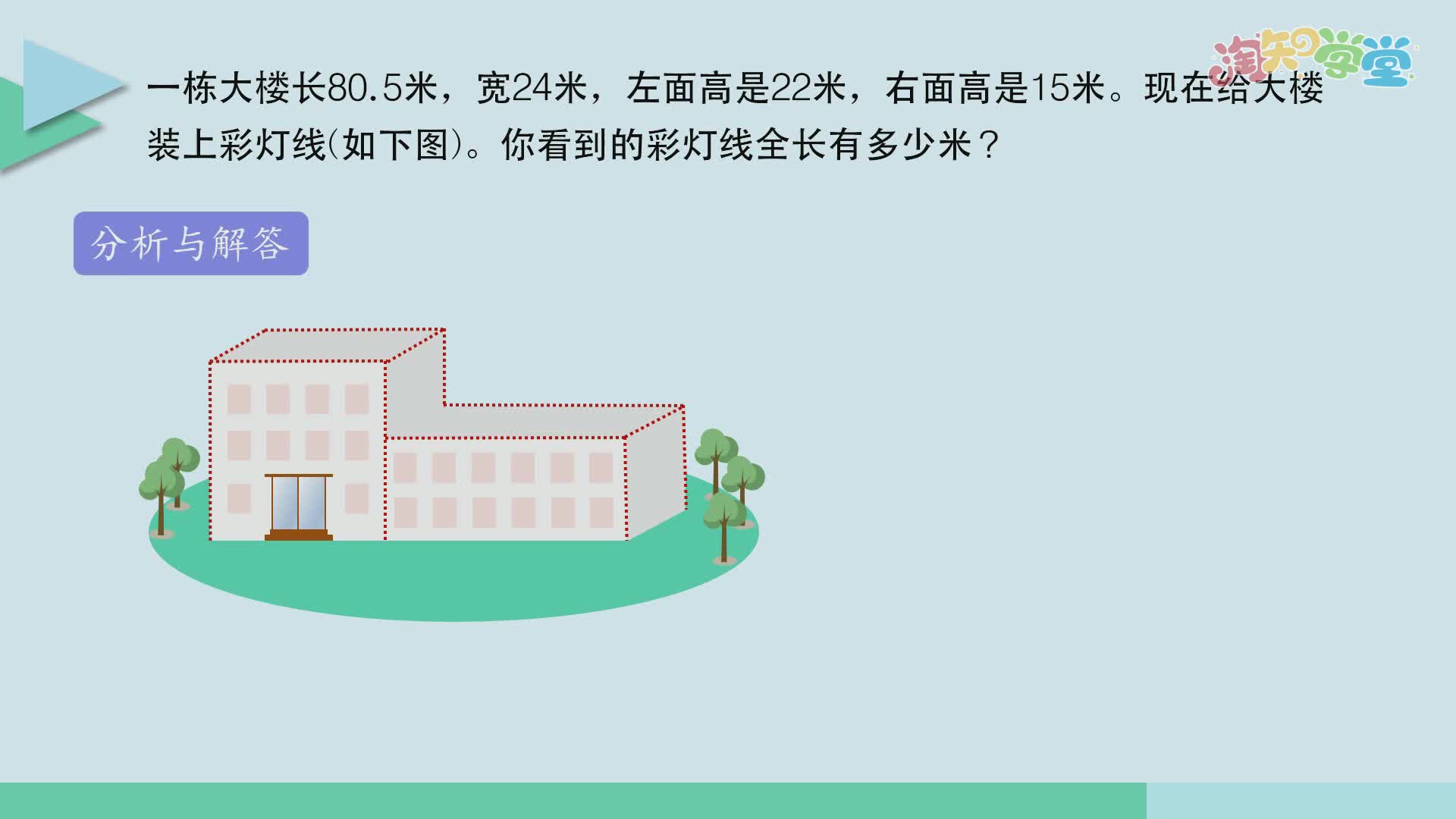 小学数学教材习题轻松解（北京版）五年级下