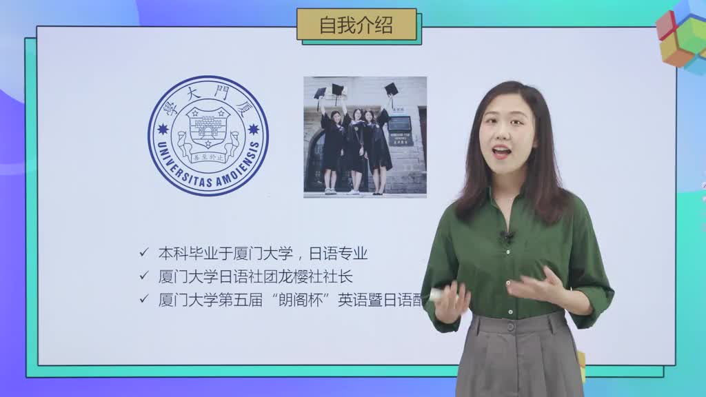 新版日语初级（上）