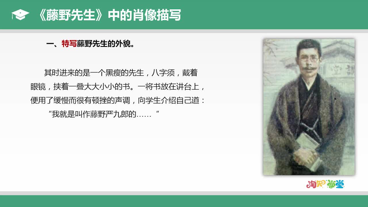 《跟课文学写作》语文八年级上册