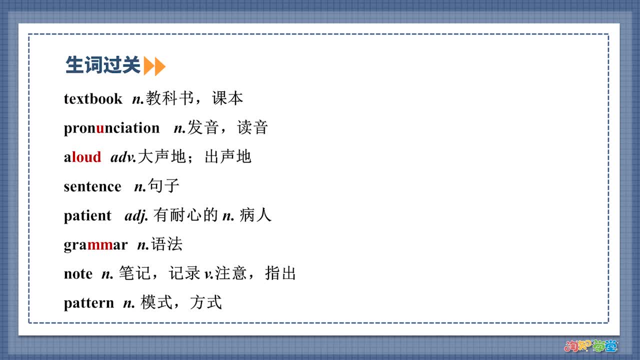 教材预习课-英语九年级上册（人教版）