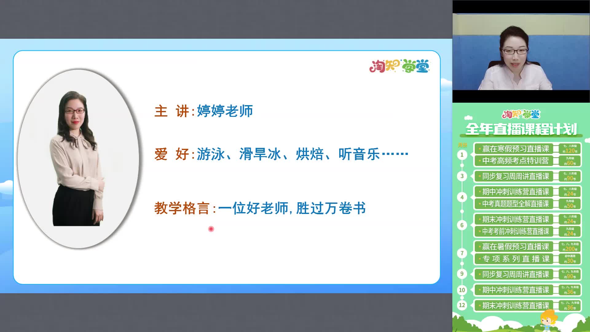 同步预习公开课-数学七年级上册（人教版）