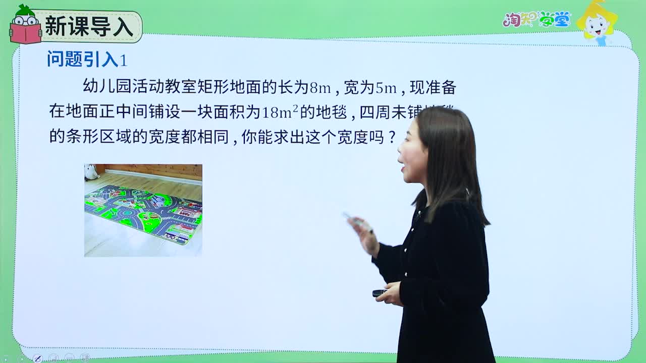 同步教材课-数学九年级上册（人教版）