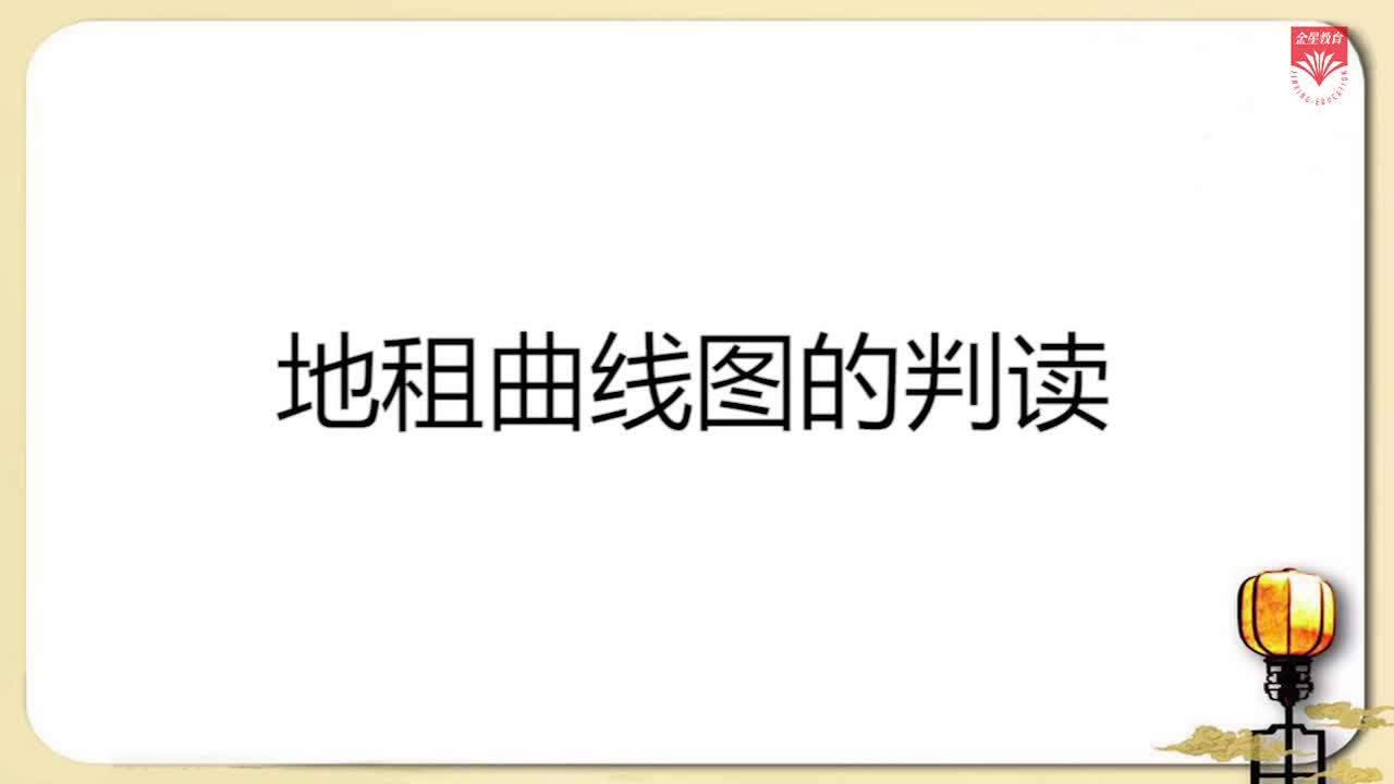 地理《微课帮你学》高中必修2（RJ）
