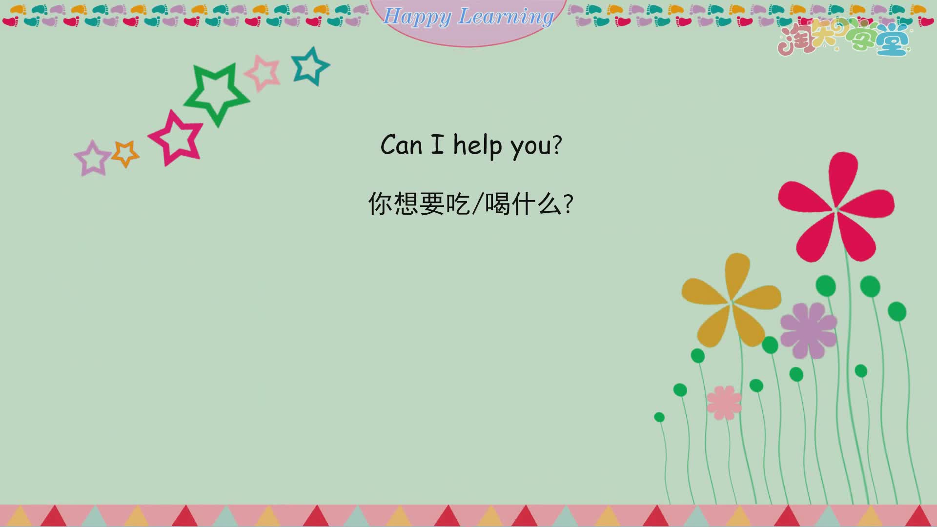 小学英语冲刺快乐学（外语教研版·三起点）六年级下