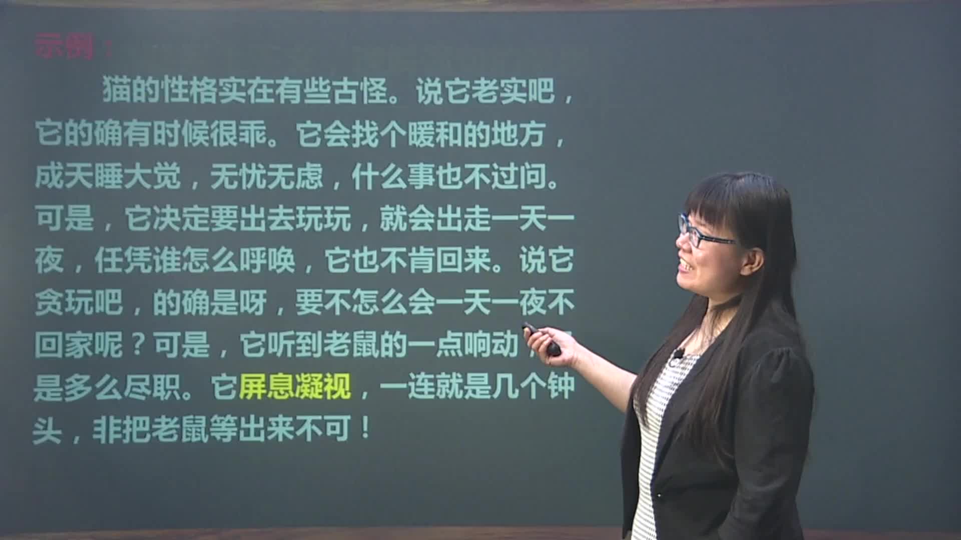 提升语文综合能力（四年级语文下册）