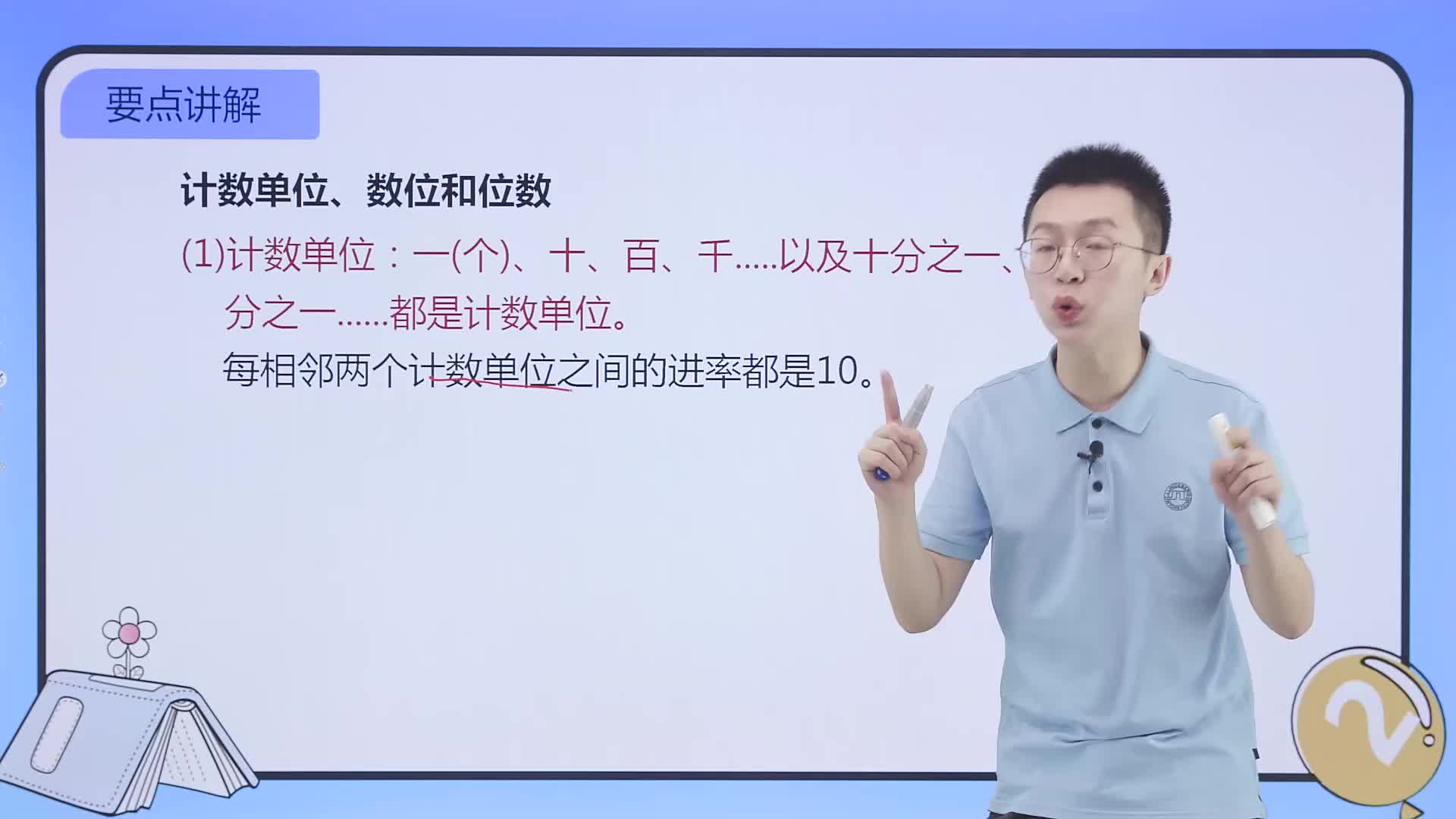 小升初（数学）毕业总复习