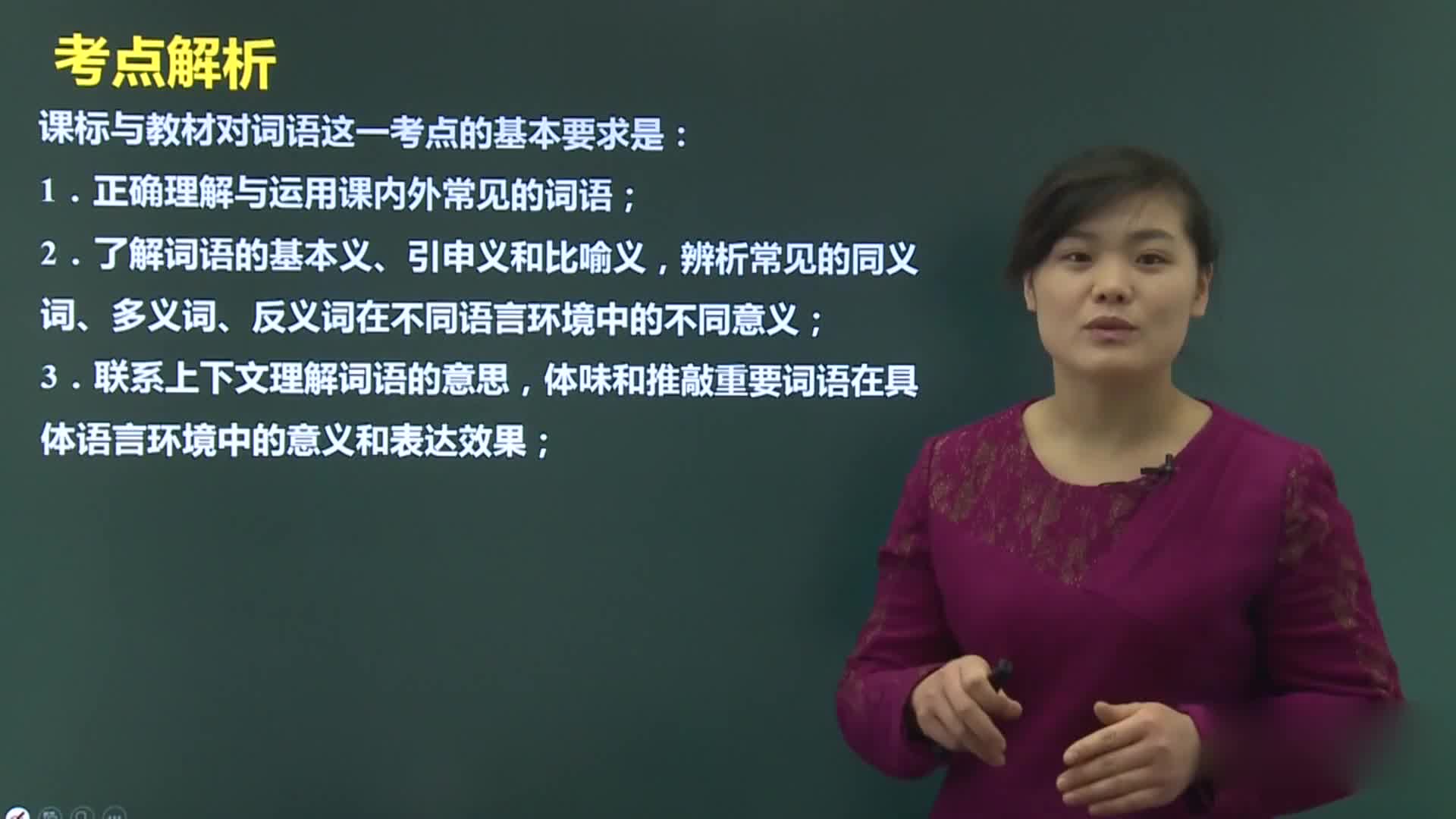 语文能力提升课（七年级语文下册）