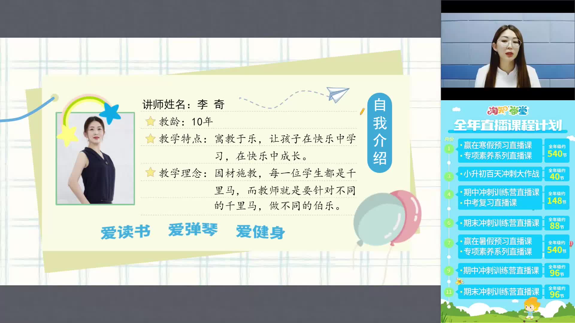 21秋赢在暑假语文预习直播课六年级（上）