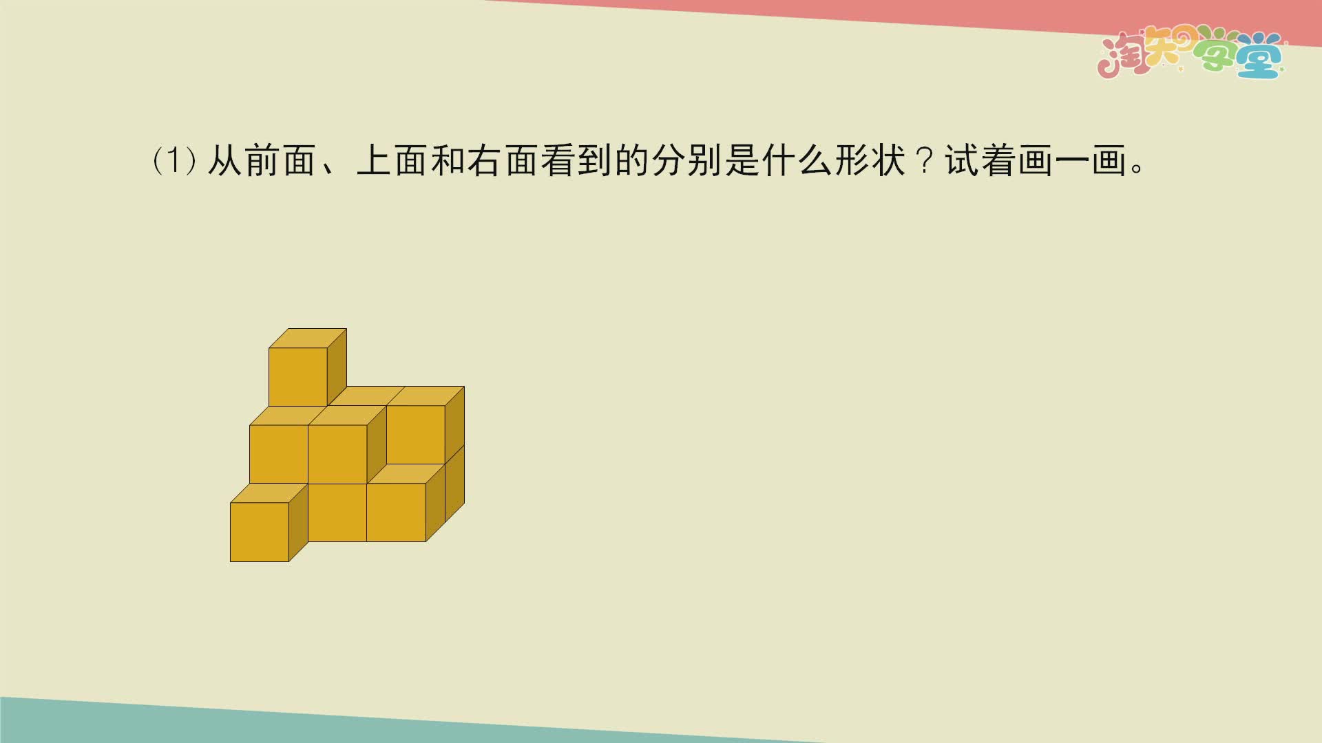 小学数学教材习题轻松解（苏教版）六年级上