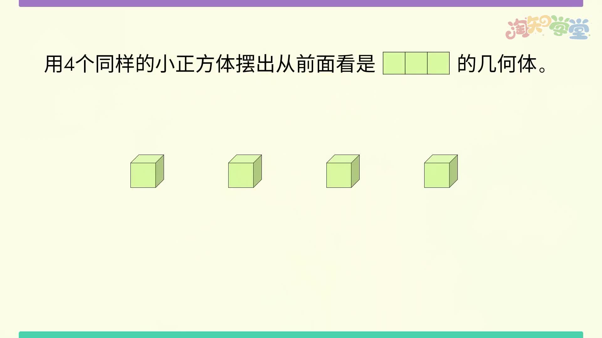 小学数学知识点同步学（人教版）五年级下