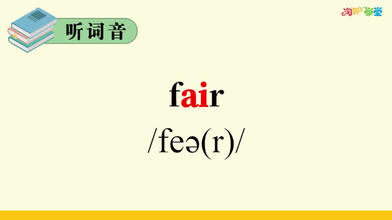 《单词同步过关》英语八年级下册（外研版）