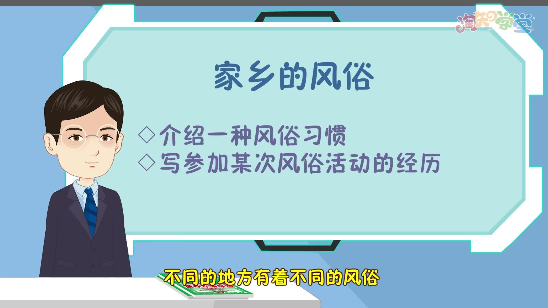 看动漫学作文（统编版）六年级下