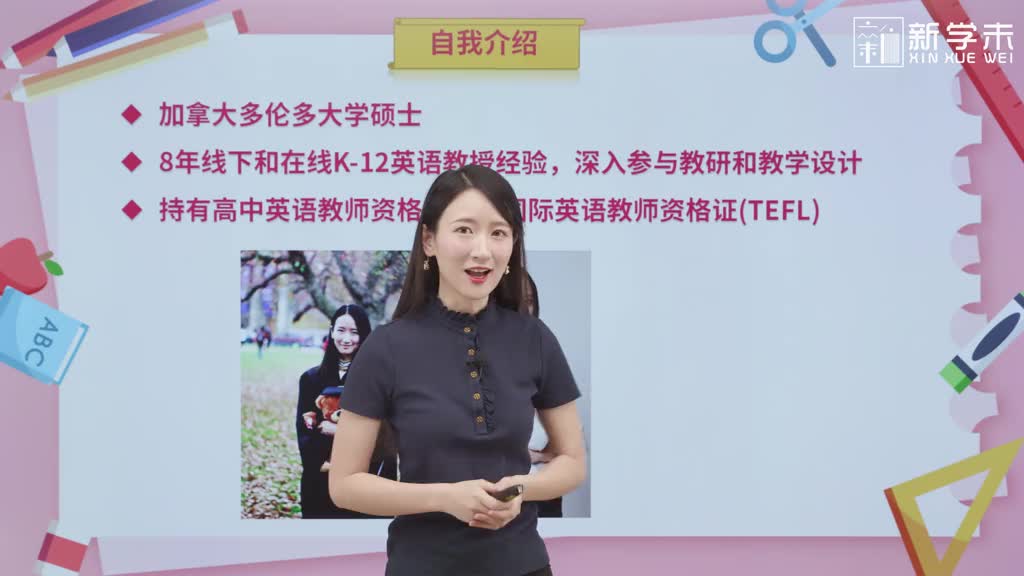 小升初毕业总复习（英语）