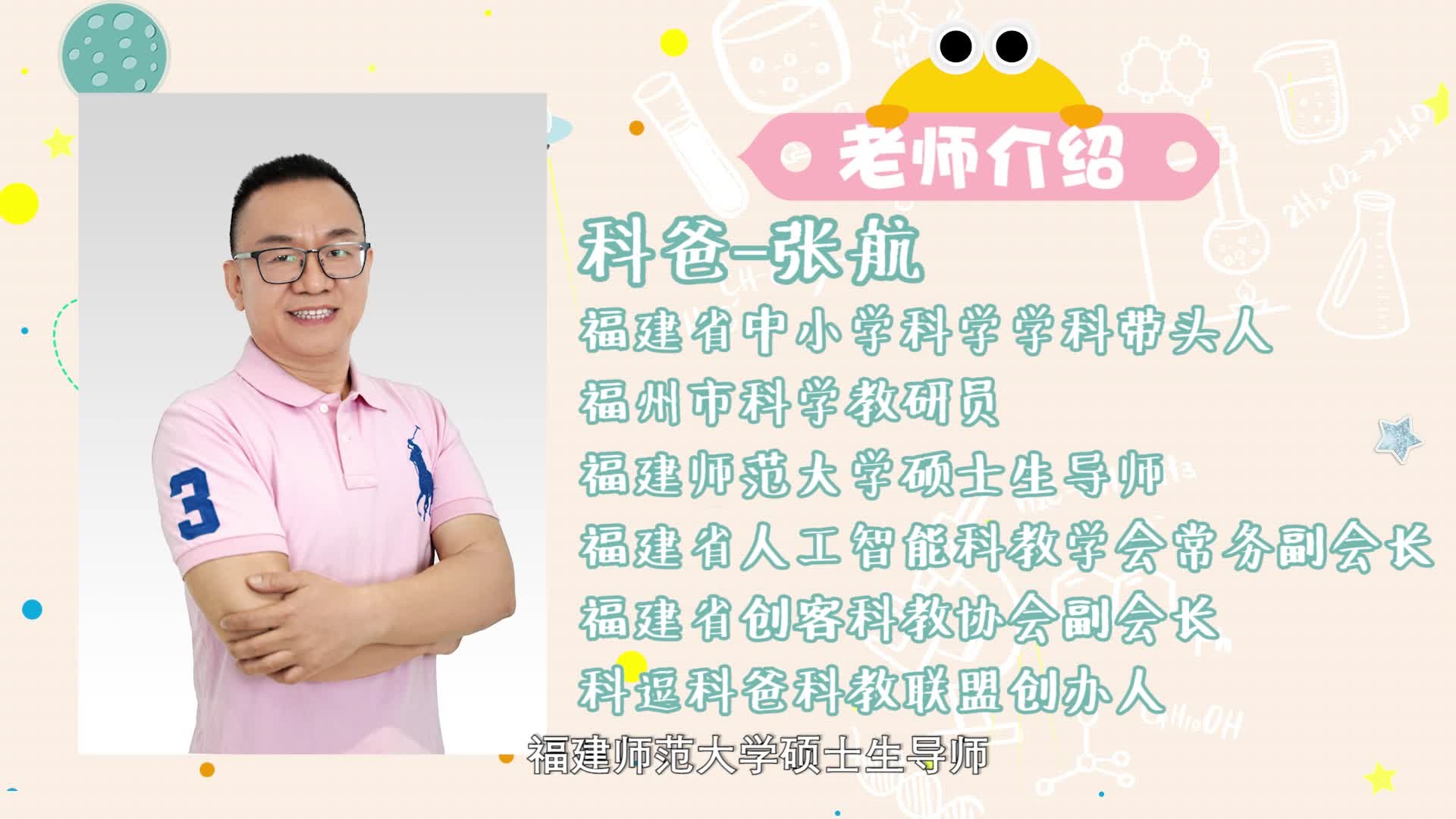 厨房里的科学——小小营养师