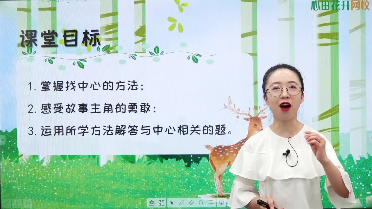 阅读写作训练营（三年级）