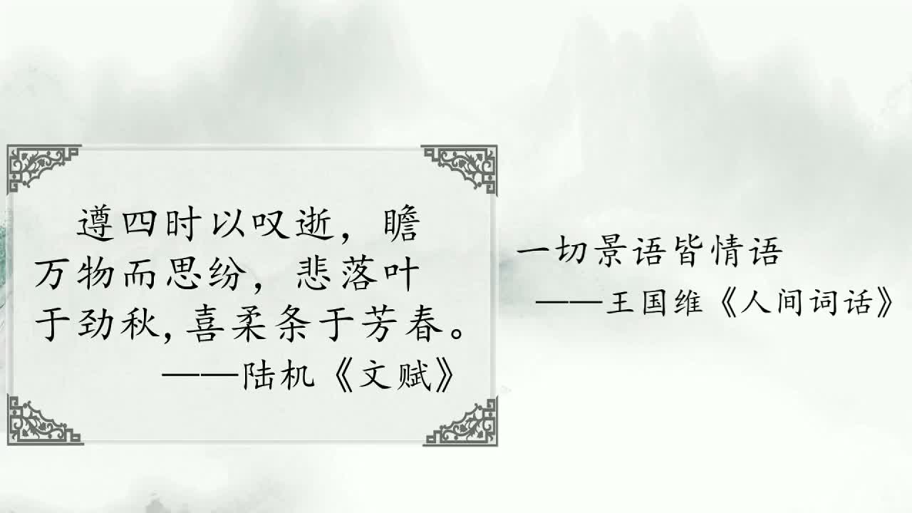 《考点精讲》语文必修上册