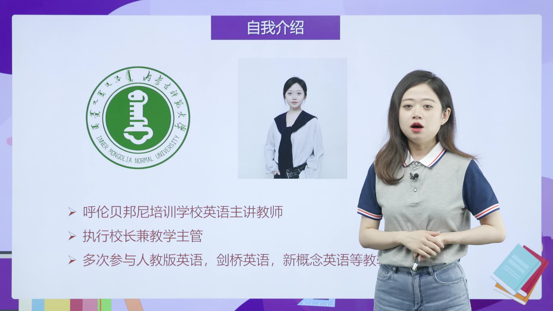零基础英语26个字母课(冰冰老师)