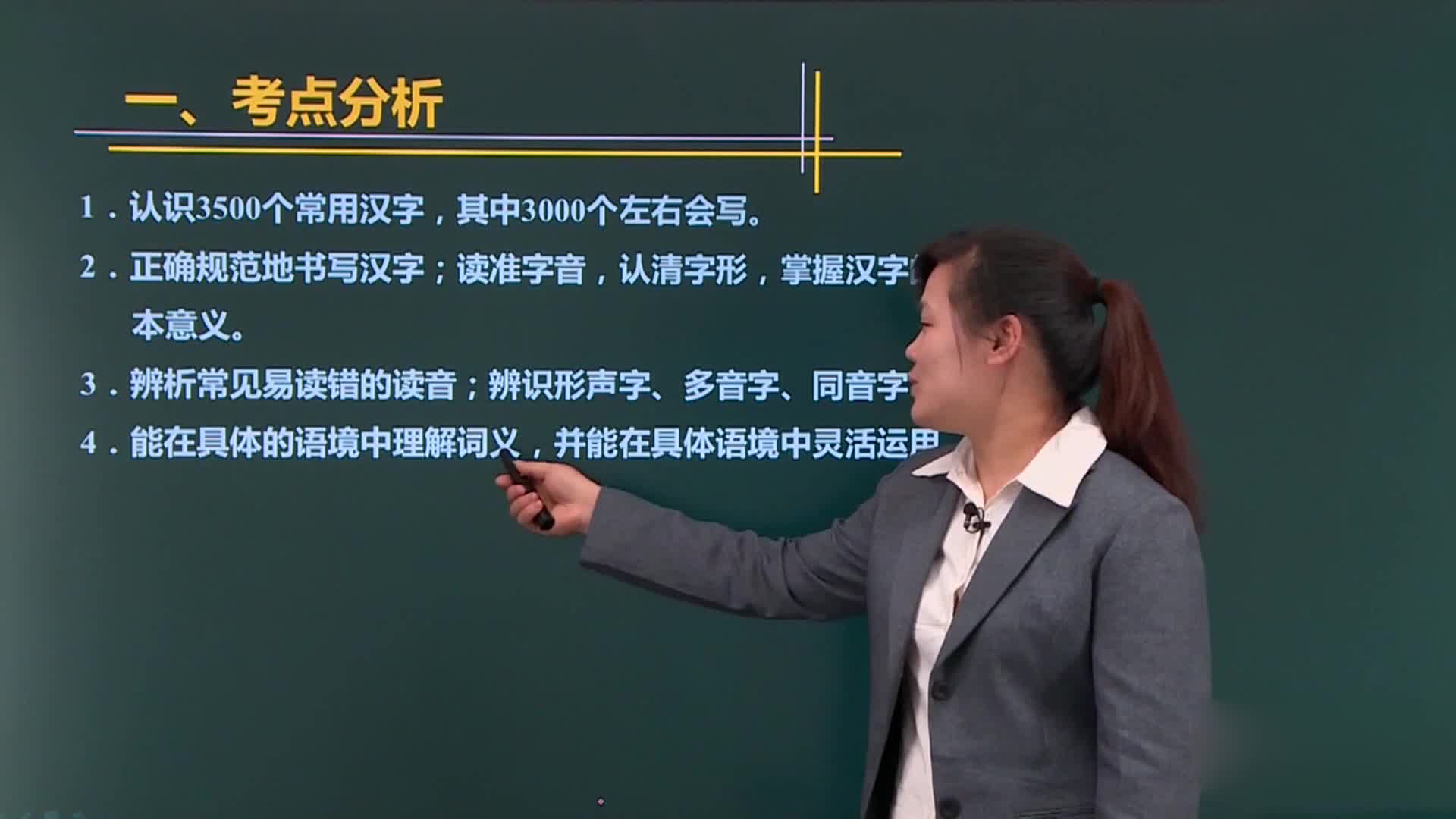 能力提升课（九年级语文上册）